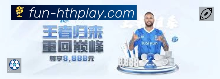 华体会 品牌合作